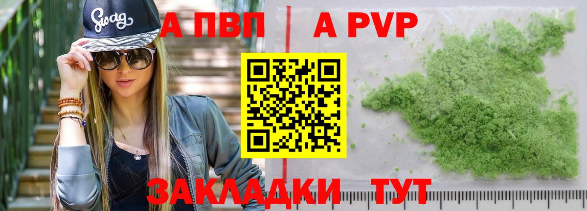 Раменское  Alpha-PVP  Alpha-PVP СК КРИС  A PVP СК КРИС  Вход с VPN  купить  сайты  APVP кристаллы 