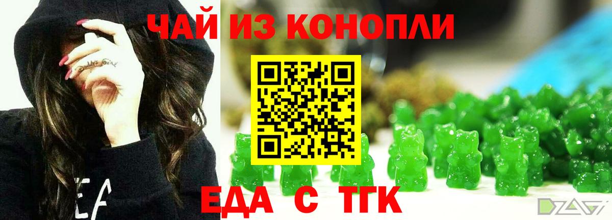 Cannafood марихуана  Вход с VPN  Раменское 