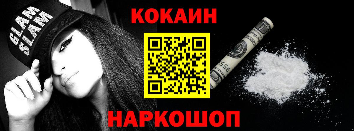 Cocaine FishScale Раменское