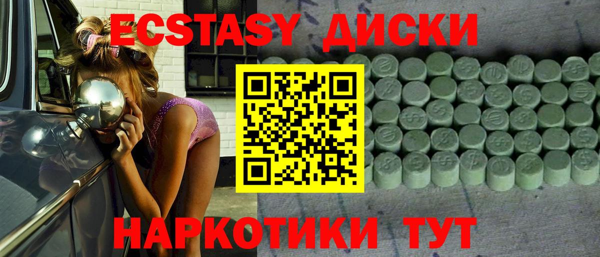 ЭКСТАЗИ  Экстази ешки  Вход с VPN  Ecstasy Punisher  Раменское 