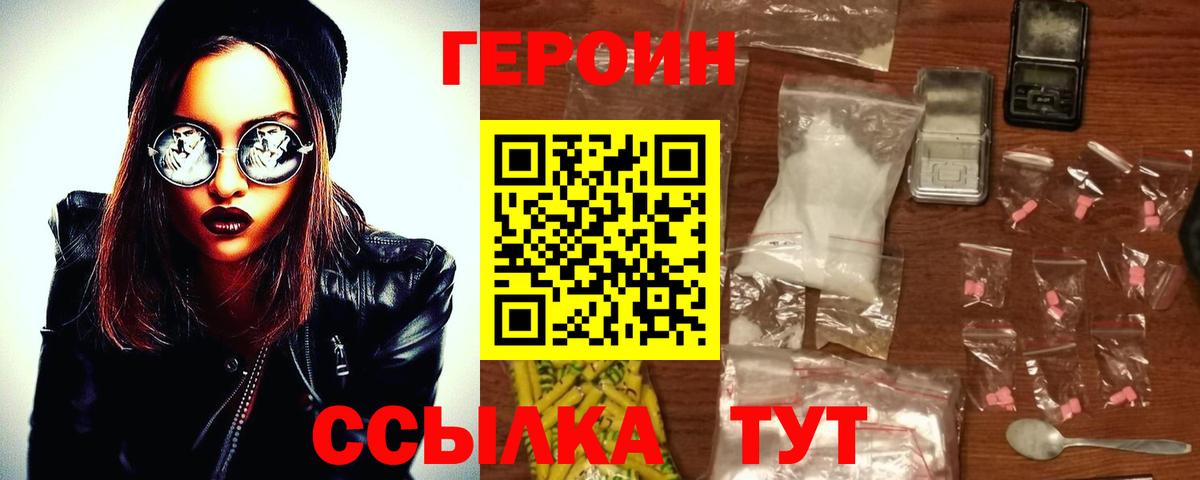 ГЕРОИН гречка Раменское