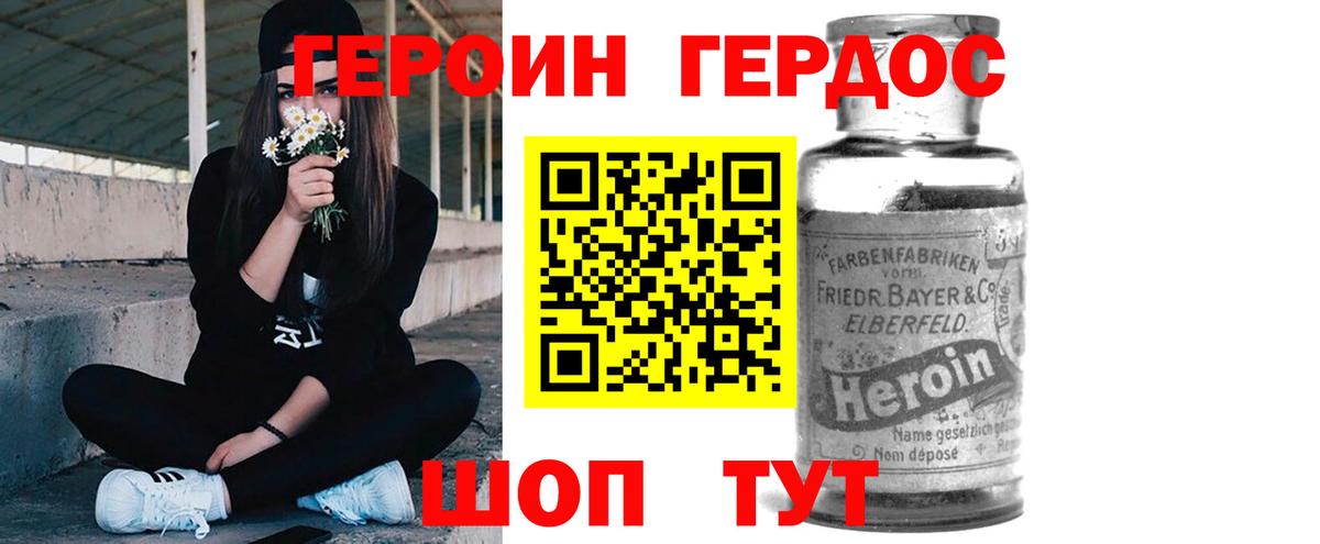 ГЕРОИН Афган  Вход с VPN  Раменское 