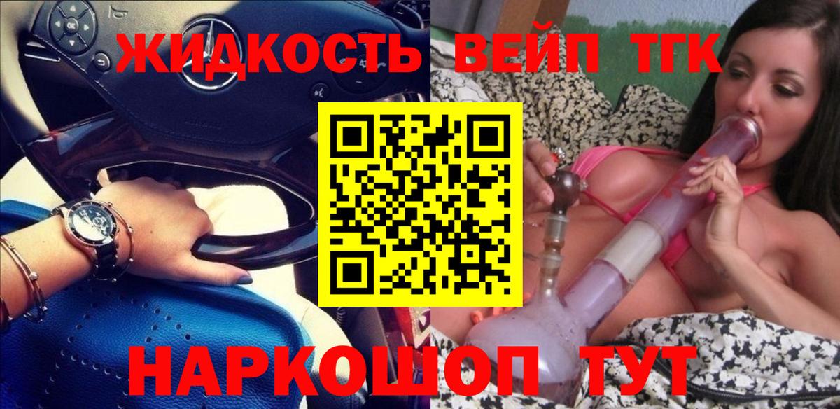 Дистиллят ТГК вейп Раменское