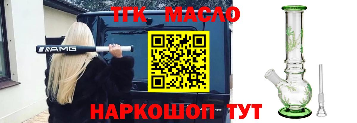 Раменское  ТГК вейп с тгк  Дистиллят ТГК вейп с тгк  Вход с VPN 